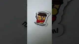 стикерсы