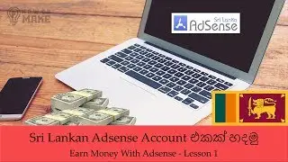How to Create an Adsense Account and Ad Code