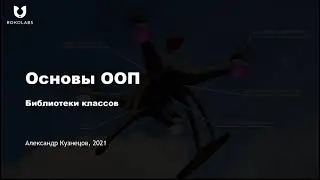 26. Библиотеки классов