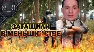 Затащили в меньшинстве / Тяжелый ранкед / BEST PUBG