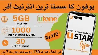Ufone weekly internet and call package || Ufone Ustar Offer
