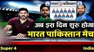 Ind vs Pak Asia Cup 2023 Playing 11 | Ind vs Pak Asia Cup 2023 | Asia Cup 2023 India vs Pakistan