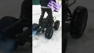 СОВЕТСКИЙ КВАДРОЦИКЛ