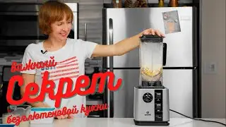 Овсяное молоко, как приготовить. Безглютеновая мука из овсянки и гороха. Итоги розыгрыша. Shine.