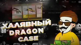 Бесплатный кейс от zeroskins. Кейсы CS:GO и Dota 2