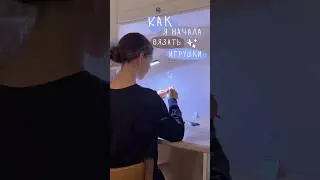Как я начала вязать игрушки?✨ 