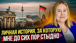 Личная история, за которую мне до сих пор стыдно.