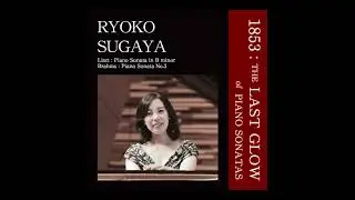 RYOKO SUGAYA :《1853》THE LAST GLOW OF PIANO SONATAS(PV part2)Brahms：Pianosonata no.３