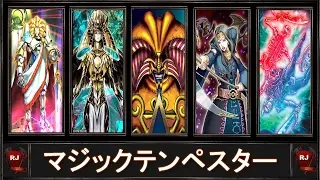 YGOPRO - (Combos Synchro) Tempest Magician , Exodia , Horakhty ,Gimmick Puppet of Leo FTK/OTK