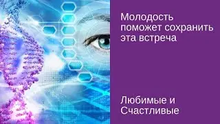 Убираем морщины и худеем через активации ДНК/Ольга Писарькова[