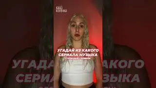 Сколько смогли угадать?😅 