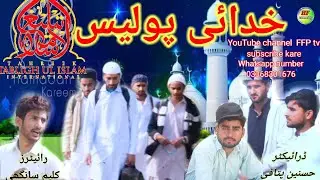 #khudai#police#pakistani#drema2022