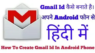 How To Open A Create Email Account,How to make Gmail/Email, जीमेल खता या ईमेल account कैसे खोलें।