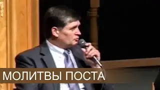 Какая польза от МОЛИТВЫ ПОСТА (важно правильно понимать)
