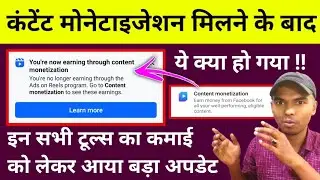 Content Monetization Tool Me Earning | Ad On Reels Earning Show Nahi Hoga #DTV