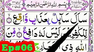 SurahAl-Maarij Spelling Ep#6word by Word Surah|| para 29LearnQuran Easily Method ||SurahalMaarij(70)