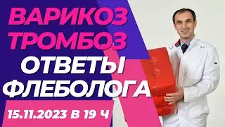 Вены на животе после тромбоза. Что с ними делать? Флеболог Москва.