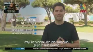 מנכ״ל דיפרנט בתכנית חיסכון