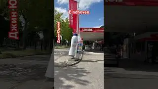 Цены на бензин и дизель в Голландии