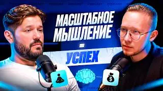 Как увеличить масштаб личности? Инструменты и практики для создания счастливой и богатой жизни