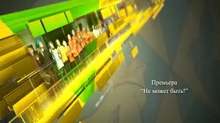 Спектакль 