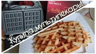 Redmond Multibaker Review. Beginner's Guide 