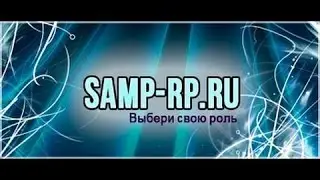 SAMP-что такое ДБ ДМ РП ГМ СК ТК МГ и ПГ!