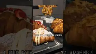 Топовые круассаны в Тбилиси 📍daisy cafe, Abashidze 39 