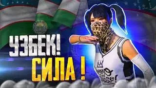 UZBEKISTAN AKKAUNTIDA FAQAT TOP 1 GA OYNIMIZ