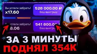 ЛАКИ ДЖЕТ - ЛЕГЧАЙШИЕ 700 000₽ НА 1WIN | ЛУЧШАЯ СТРАТЕГИЯ В LUCKY JET 1WIN