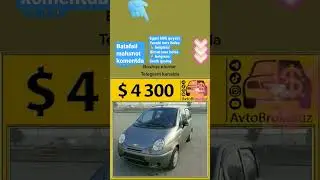 Matiz narxi $4.300 Moshina bozor narxlari 