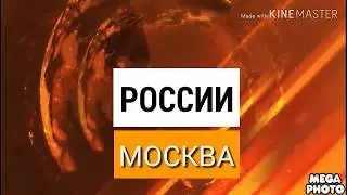 Заставка России Москва (13.05.2013-29.08.2014)
