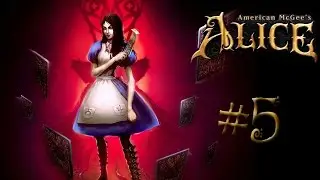 Прохождение American McGee’s Alice #5 Шаром покати