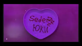 Snippet Sederzzz - Юки