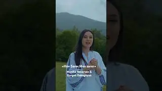 Monika Nazaryan & Gurgen Dabaghyan - Hov sarer Mov sarer