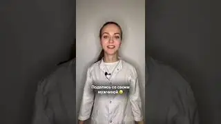 Поделись со своим мужчиной 😉 
