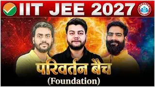 10वीं के बाद JEE की तैयारी कैसे शुरू करें? 😱 | Zero से Advanced Level Strategy 🔥| IIT JEE 2027 | RWA