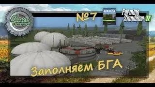 FS17 Карта 