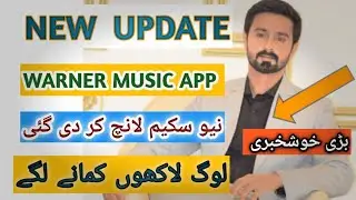 Warner music app New Scheme 🥰 | وارنر میوزک ایپ نے سب کو خوش کر دیا | #realapp #onlineearning #viral