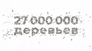 4  Сад памяти мозаика 15 с+ 2021+