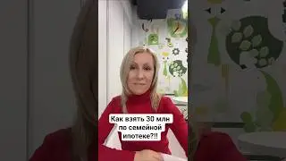 комбо ипотека?!!