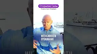 СЕАНС МЕДИТАЦИИ! Открытие Силы / 15 июня в Санкт-Петербурге 