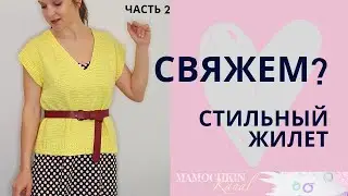 CROCHET stylish VEST (sleeveless top) TREND 2020 Part II / Mamochkinkanal