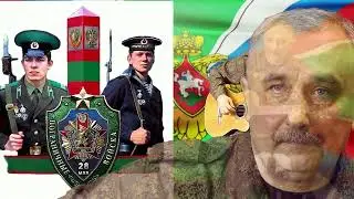 День пограничника