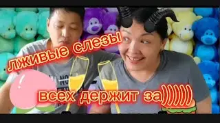 Шиндр мындр слезы крокодила ПП слили в унитаз 