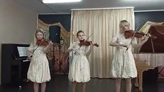 Трио скрипачей Con Anima