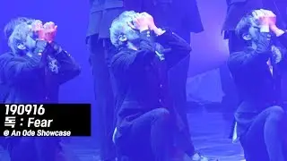190916 세븐틴 버논 VERNON 독 : Fear @ An Ode Showcase 언 오드 쇼케이스