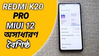 Redmi K20 PRO MIUI 12 New Update Features Review | MIUi 12 New Features Review | Bangla