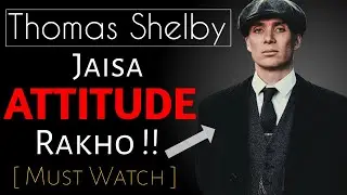 Thomas Shelby Jaisa ATTITUDE Kaise Laye | Thomas shelby jaisa kaise bane | thomas shelby sigma male