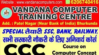 Vandana Computer Training Centre   Bhurkunda